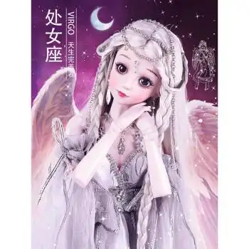 十二星座芭比娃娃 60厘米十二星座彤乐芭比洋娃娃公主女孩礼物超大号