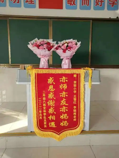 每一面锦旗都蕴藏着老师爱的情怀