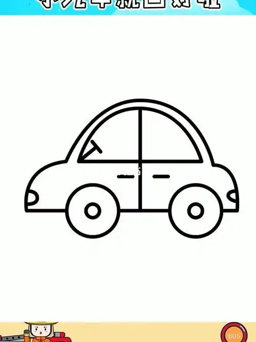 小汽车简笔画简笔画小汽车儿童画画大全简笔画小汽车儿童涂鸦简笔画