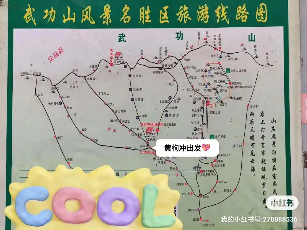 景区|武功山攻略(黄枸冲出发版)7215从黄枸冲上去的(如果没经