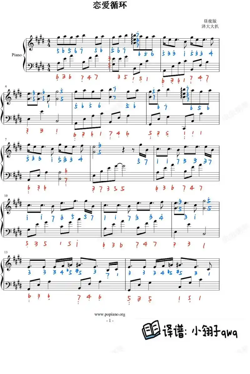 93花泽香菜‖恋爱循环五线谱附简谱.#花泽香菜 #钢琴谱 # - 抖音