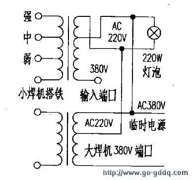 电焊机220v与380v端口的合二为一