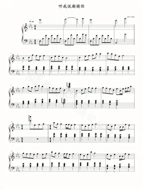 听我说谢谢你钢琴谱