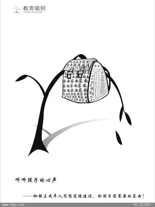 公益广告设计简笔画