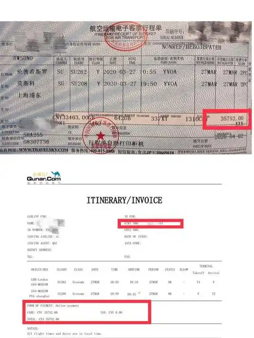 去哪儿网提供给徐先生的电子客票行程单.受访者供图