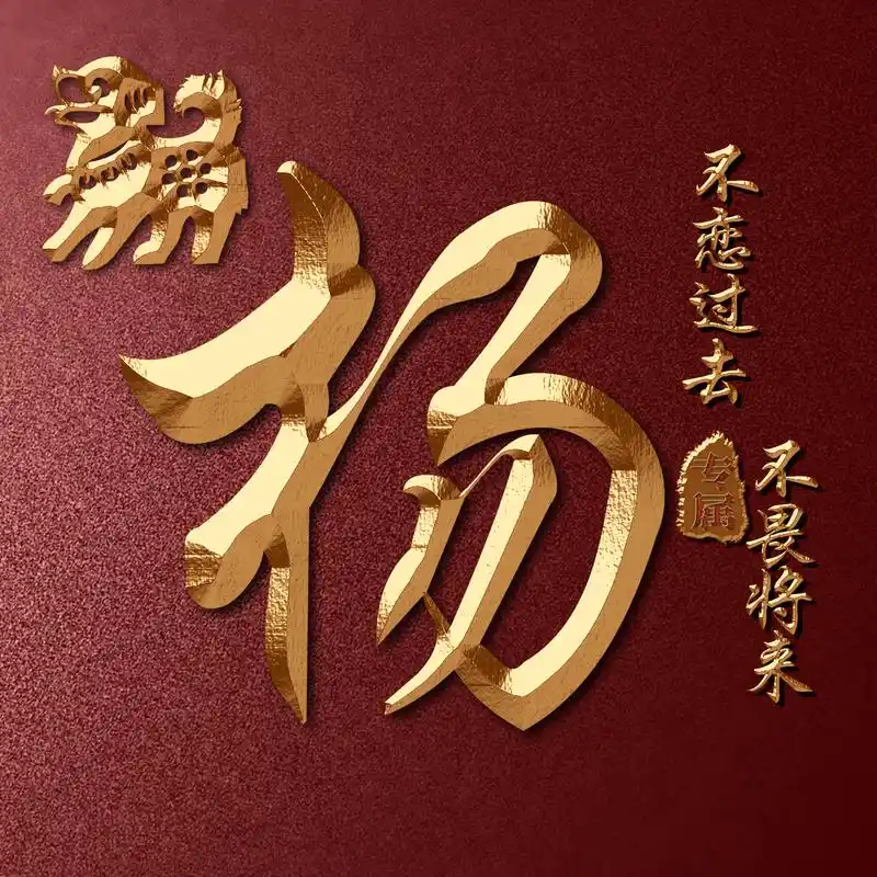 以你名字和生肖做微信头像12生肖之狗