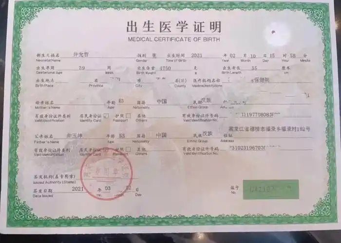 黑龙江网红二驴深夜晒出弟弟的亲子鉴定,确定父亲和徒弟偷生的娃_女人