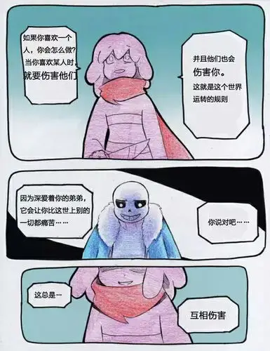 geno!sans 的喜欢
