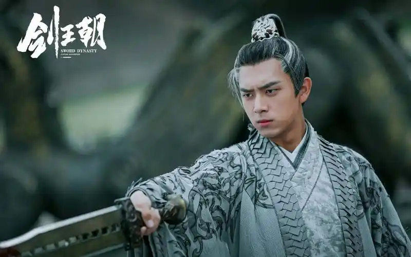 【李现】【剑王朝】丁宁·梁惊梦|少年皮老年心_哔哩哔哩_bilibili