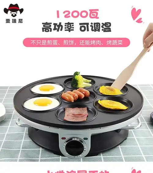 七孔煎蛋锅多孔不粘商用神器电煎蛋专用锅器插电小型煎蛋器圆形机银色