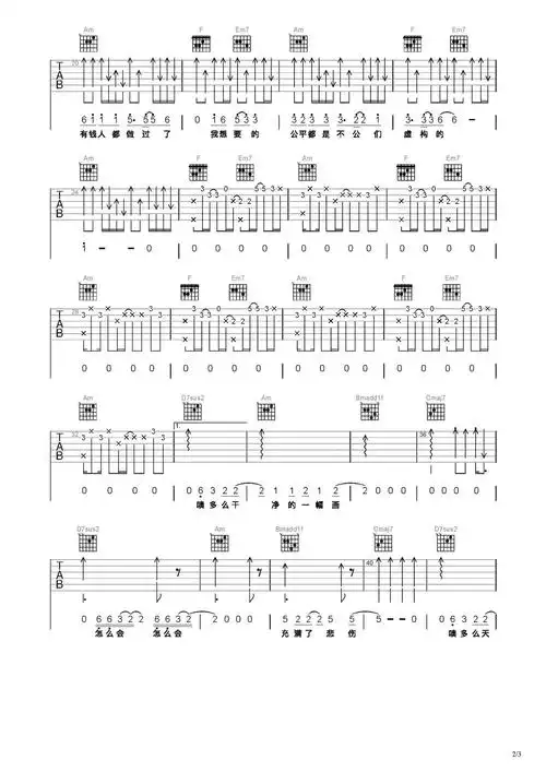 烂泥吉他谱-弹唱谱-c调-虫虫吉他