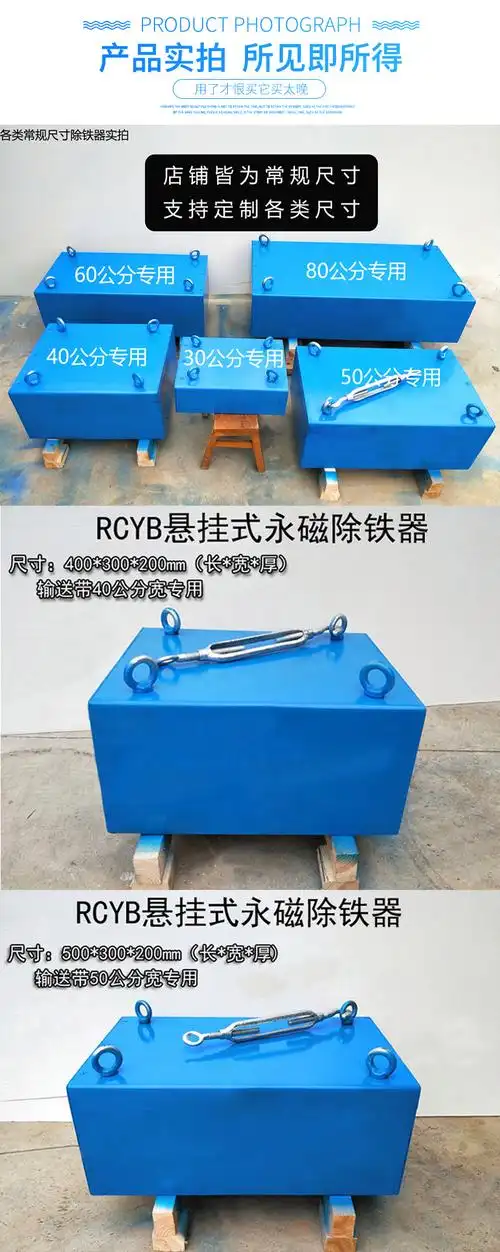 大钻强磁吸铁器输送带强力磁铁工业长方形吸铁石永磁除铁器悬挂式磁铁
