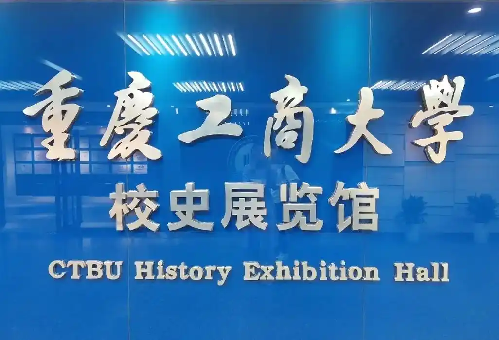 战总进校史馆啦咱就说这张照片太年轻嘞显得有点格格不入耶下次换张