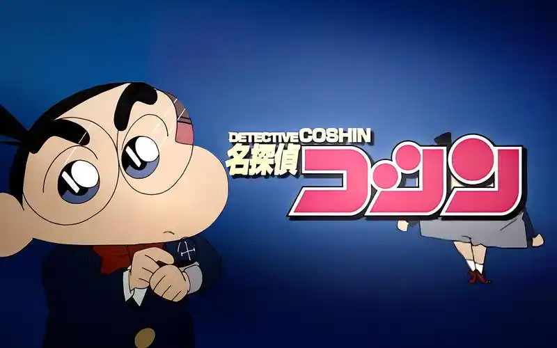 【蜡笔小新】名侦探柯南?柯新!奇妙联动,寻宝猎人美冴