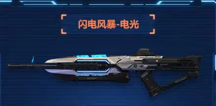 逆战8月8日修复电光枪芯返还吗闪电风暴电光升级枪芯没了会退吗