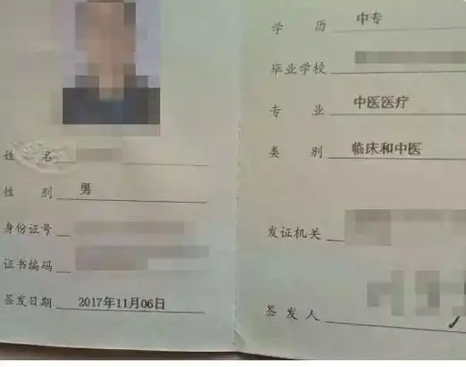 并且,从目前乡村全科执业助理医师证书的类别显示,乡村全科属于"临床