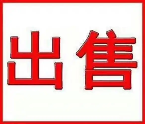 国有手续齐全独院出售