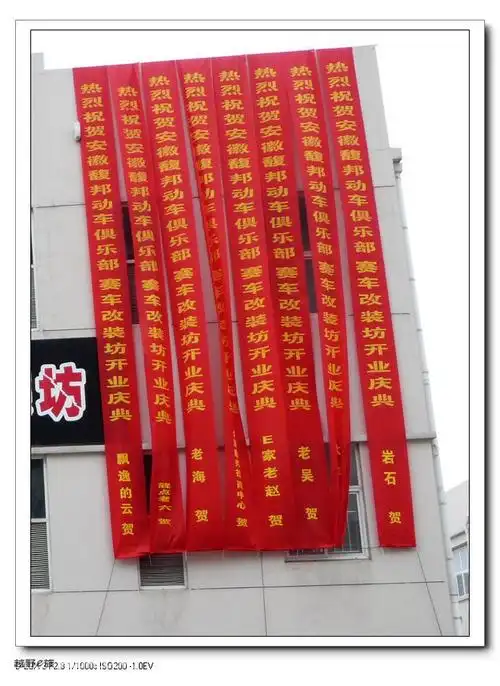 大门两边也是挂满了同学们祝贺的条幅