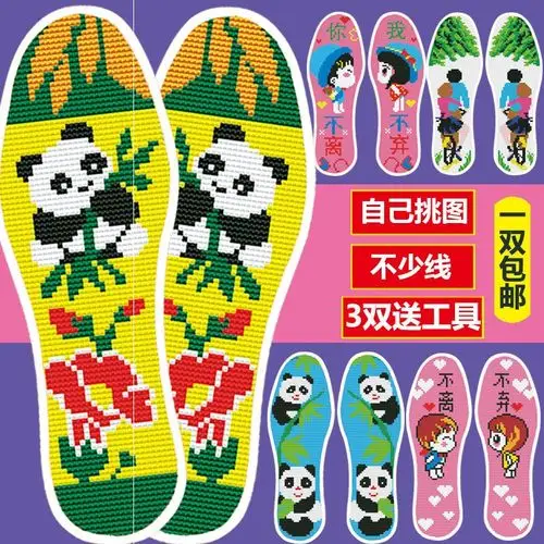 小屋g居家日用发热鞋垫更新时间:2022年01月14日可选图加厚十字绣鞋垫