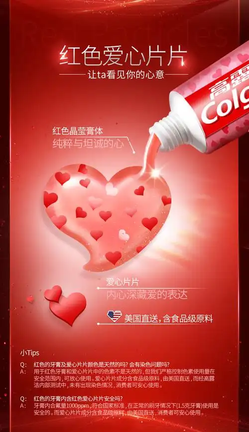 天猫天猫超市【高露洁心形牙膏】130克*2支