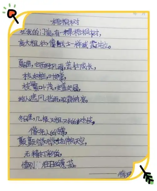 日沐诗香心致远,腹有诗书气自华