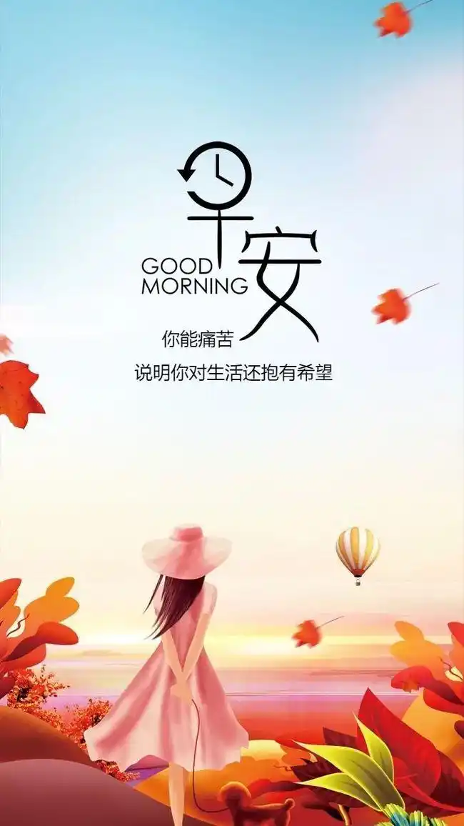 文艺小清新的早安励志心语沁人心脾充满智慧