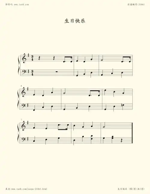 钢琴谱:生日快乐(简易版,钢琴谱)