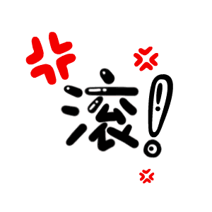 热门表情包原图精选18个表情20200405