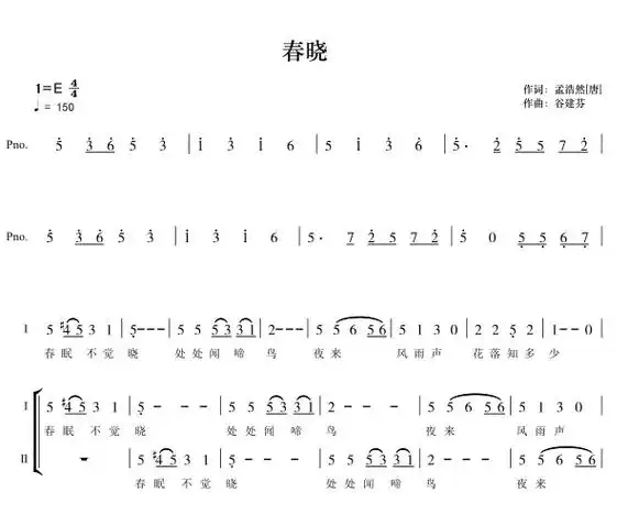 春晓渌口区明德小学合唱团重新改编编配
