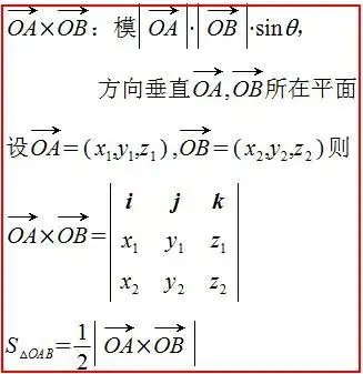 既然向量的叉乘是一个向量,而且垂直于平面,那么岂不是就是法向量了吗