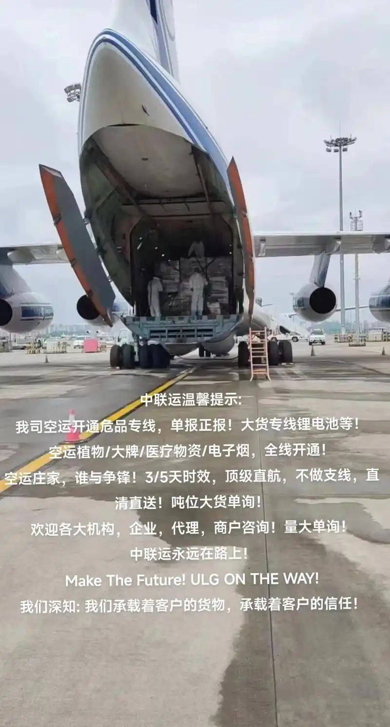 中联运温馨提示: 我司空运开通危品专线,中联运温馨提示: 我 - 抖音