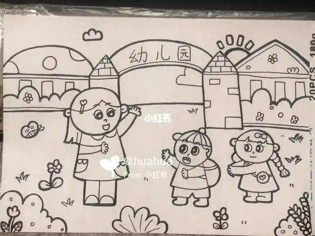 儿童画爱上幼儿园幼儿园简笔画画画画个校园主题画简笔画教程校园