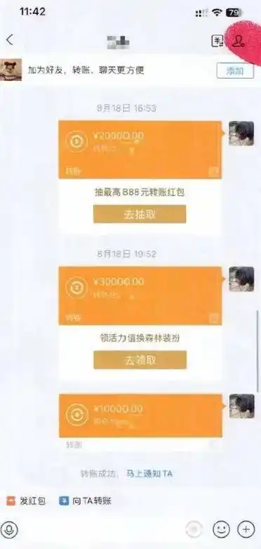 沈某某知道这一消息,心中愧疚万分,也没有任何怀疑,立即给范某某转账