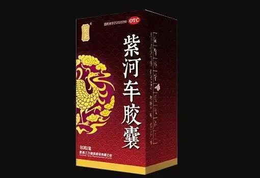 603439紫河车胶囊