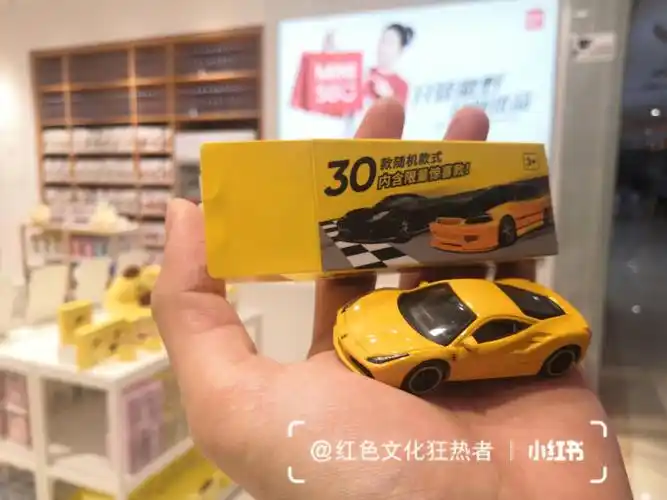 名创优品小车盲盒70随机一盒手气不错70