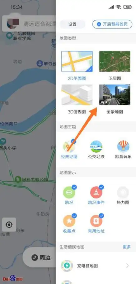 百度地图街景全景地图怎么查看实景百度地图看街景实景的方法