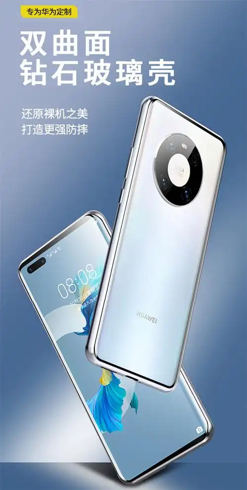 华为mate40手机壳nova8se万磁王双面pro 磁吸mt40rs玻璃壳