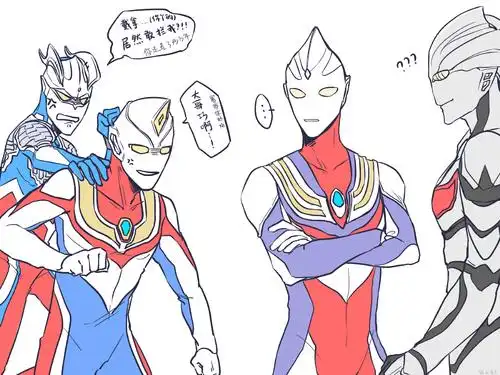 是我吃的关于迪迦的cp,差不多.