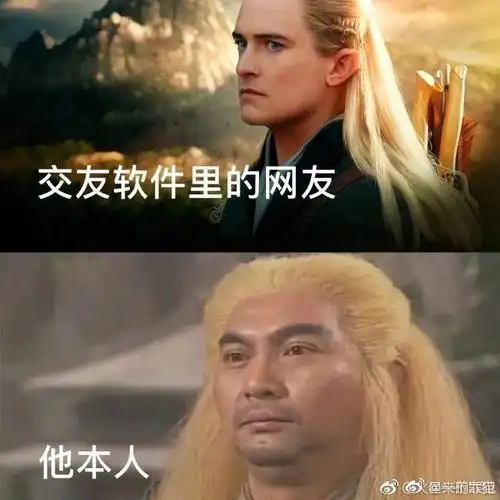 网图 奔现 网恋 侵删 精灵王子