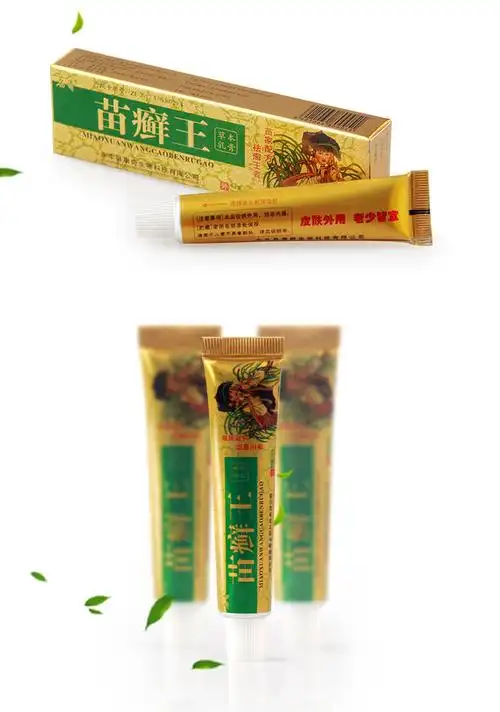 苗癣王草本乳膏癣外用皮肤瘙痒皮肤瘙痒苗医膏止痒藓王 zeusee 单支装
