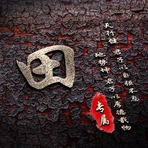 田氏微信头像壁纸图片 田氏头像带字_布阁拉