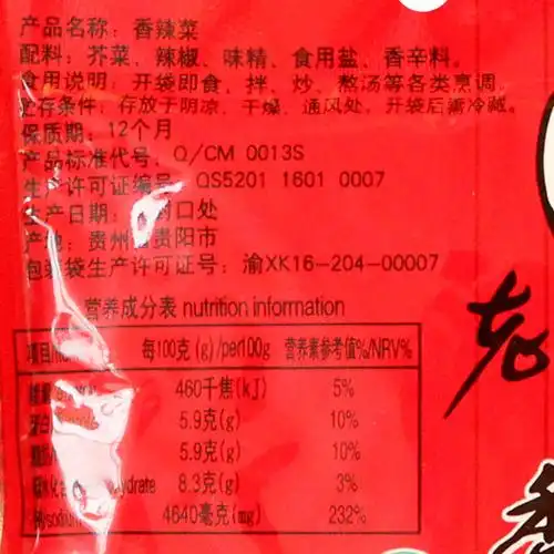 老干妈香辣菜60g*20袋装批发 贵州特产辣椒酱榨菜下饭菜泡菜包邮