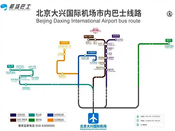 大兴机场北京市内巴士线路图.大兴机场图