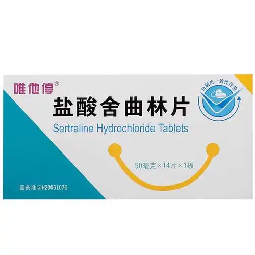 唯他停盐酸舍曲林片50mg14片盒抑郁症强迫症参数