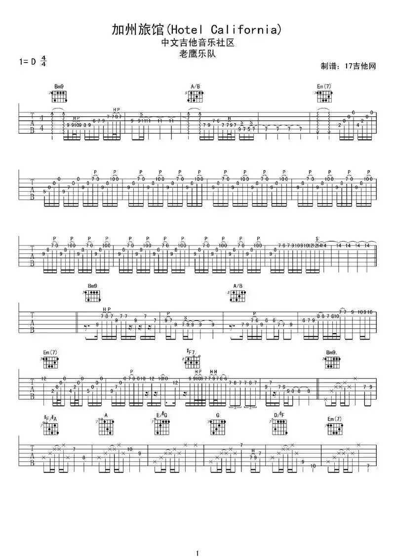 加关注,给吉他爱好者分享经典好听的歌曲#加州旅馆吉他谱#平凉 - 抖音