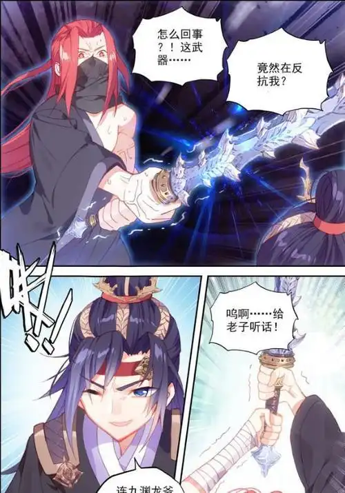 苍穹榜姜易年使用竖眼力量体力透支段飞趁机夺宝