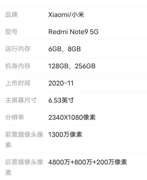 小米note9pro全网通5g手机