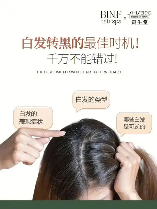 方法想改善白发却还是无能为力96那究竟是方法用错了71还是白发