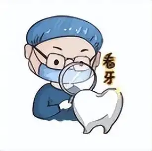 可可爱爱,小小牙医来看牙!