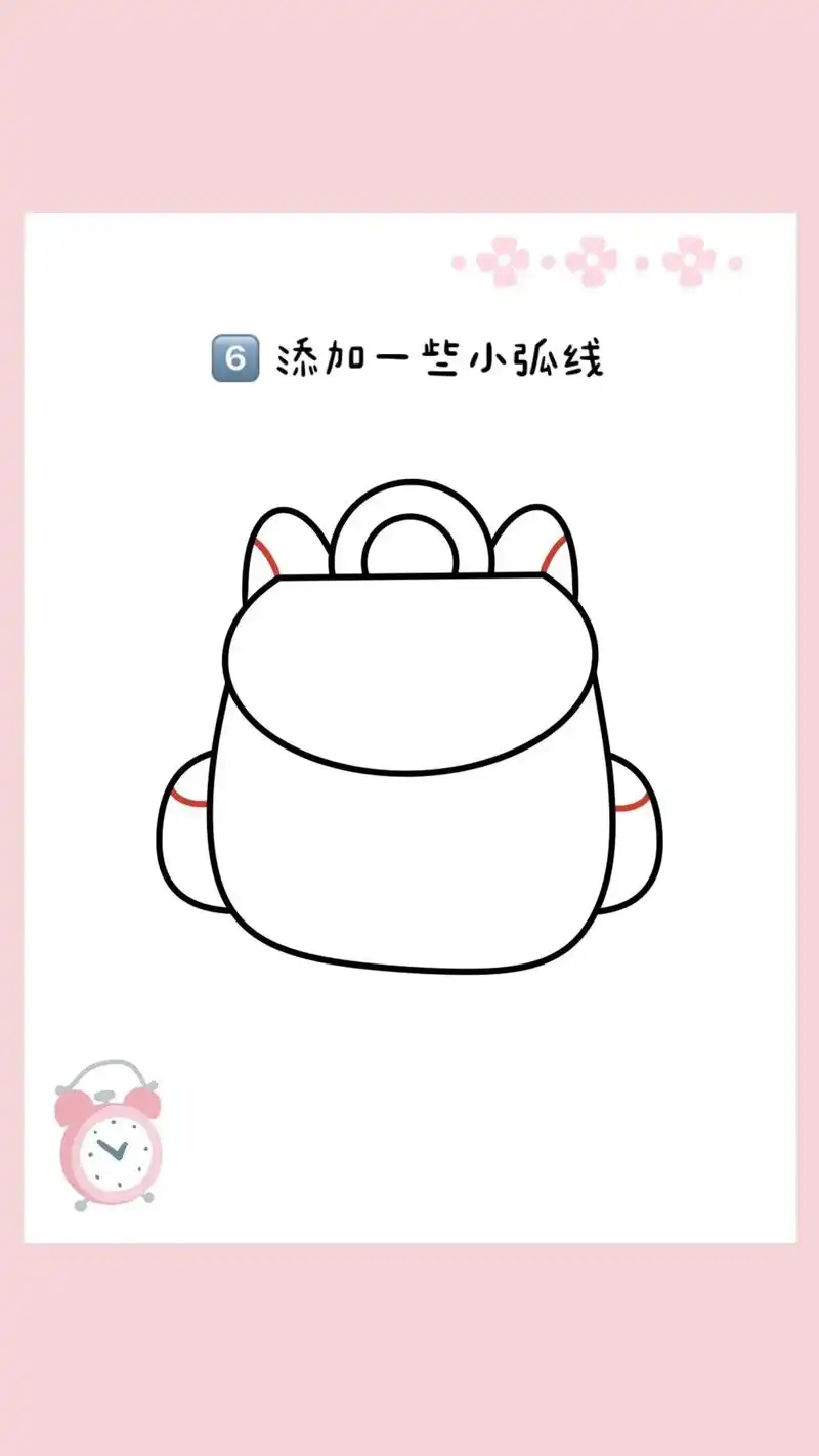 《书包》简笔画绘画教程.